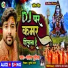 About Dj Par Kamar Hilana Hai (Bhojpuri Bolbom Song) Song