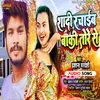 About Shadi Rachaib Baki Tore Se Song