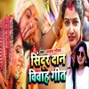 About Sindur Dan Vivah Geet (Bhojpuri) Song