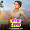 Saiya Arab (New Bhojpuri Song 2023)