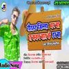 About Rautahat Jila Ghar Ba Ta Kaun Bat Ke Dar Ba (Bhojpuri Song) Song