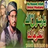 Ya Rasool Allah (Urdu)