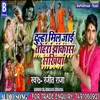 About Dulha Mil Jai Tohra Jhakash Sakhiya Song