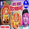 About Jay Baba Vishkarma Song