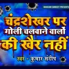 About Chandrashekhar Par Goli Chalwane Walon Ki Khair Nhi Song