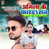 About Agila Ke Fardasan (Bhojpuri) Song