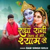 About Radha Rani Mila Do Mere Shyam Se Song