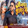 About Jaunpur Bajar Me (bhojpuri) Song