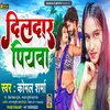 Dildar Piyaba (bhojpuri song)