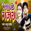 About Bhatara Ke Gajara Sakh (bhojpuri song) Song