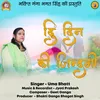 About Dui Din Ki Jindagi (Garhwali Song) Song