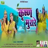 Krishn Murare (hindi)