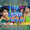 Hara Diya Jaan Ke Lag Ho (Maithili)