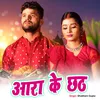 About Aara Ke Chhath Song