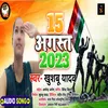 About 15 August 2023 Song