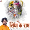 About Siya Ke Ram (Hindi) Song