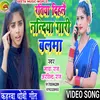 About Ratiya Dihle Nandiya Gari Balma (Dhobi Geet) Song