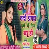 About Nando Jhagda Kare Me Tez Hau Ho (Dhobi Geet) Song