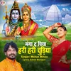 About Manga Da Piya Hari Hari Chudiya (Bhojpuri) Song