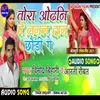 About Tora Odhani Me Lagal Daag Ge Chauri (Maghi song) Song