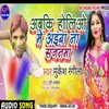 Abaki Holi Me Aiba Na Sajnama (Maghi song)