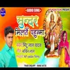 About Sundar Miltai Pahunma (Maghi song) Song