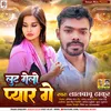 Loot Gelo Pyar Me (Bhojpuri)