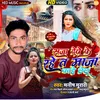 About Sara Jatiya Ke Bap Sun Ahire Ha (Bhojpuri Song) Song