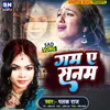 Gam A Sanam (Bhojpuri)