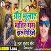 About Tor Bhulay Khatir Gam Daru Pihile Song