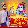 About Krishna Sohar (Bhakti) Song