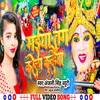 About Maiya Tang Karela Kanhaiya (Bhojpuri) Song