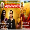 About Jaya Bajrangi Vira (Odia Bhajan) Song