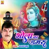 Bhola Ka Damru (Hindi)