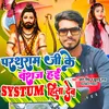 About Pashuram Ji Ke Bansaj Hai System Hila Deb (Bhojpuri Song) Song