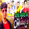 About Bhaiya Mukesh Ke Cm Banaibai Ge Song