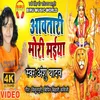 About Aawtari Mor Maiya (bhojpuri) Song