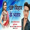 About Up Bihar Ke Bhatar Song