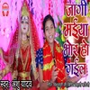 Jagi Maiya Bhor Ho Gael (bhojpuri)