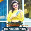 About Rove Mat Ladla Mhara (Hindi) Song