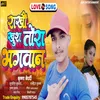 About Khush Rakho Tora Bhagwan Ge Song