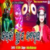 Kalki Rupe Jaganatha (ODIA SONG)