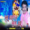 About Bhara Jaubane Bhajana Kara (ODIA SONG) Song