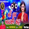 Kalijuga Abadhane Ho (ODIA SONG)