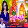 About Maa Hateswari (ODIA SONG) Song