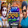 About Janam Lelak Krishan Kanhaiya Yo Song