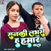 Sanki Lover Ha Hamar Wala (Bhojpuri)