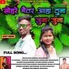 About Sohre Maitar Aaha Tuna Juna Juna (Aadivasi) Song