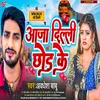 About Aaja Dilhi Chhod Ke Song