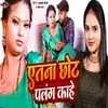 Aetna Chhot Palang Kahe